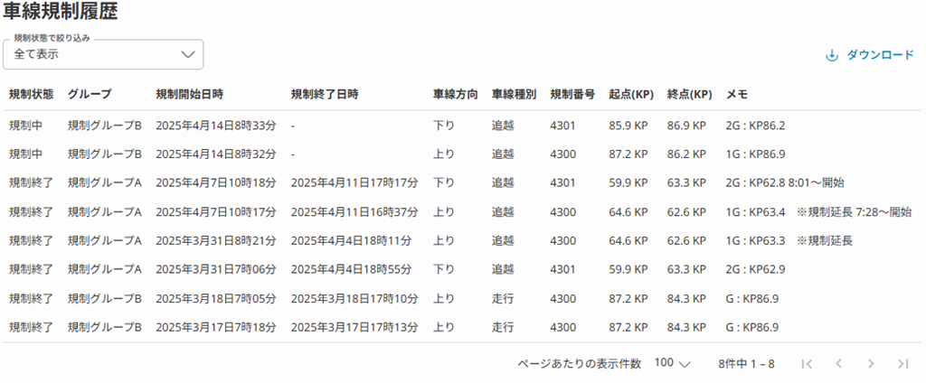 202505_IoT_04.png