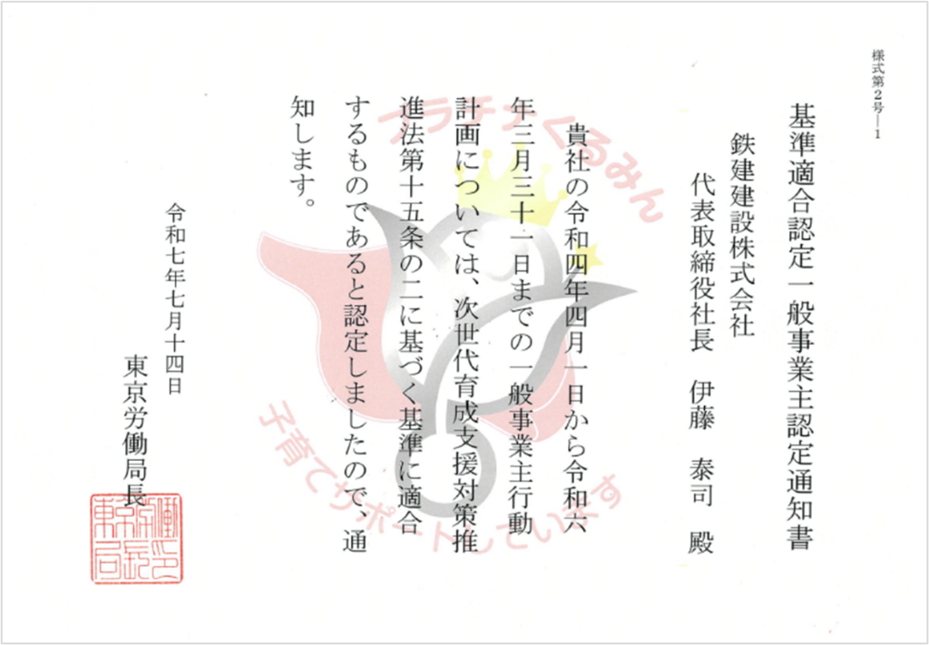 20250825_kurumin01.png