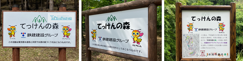 2025_TekkenForest_01.jpg