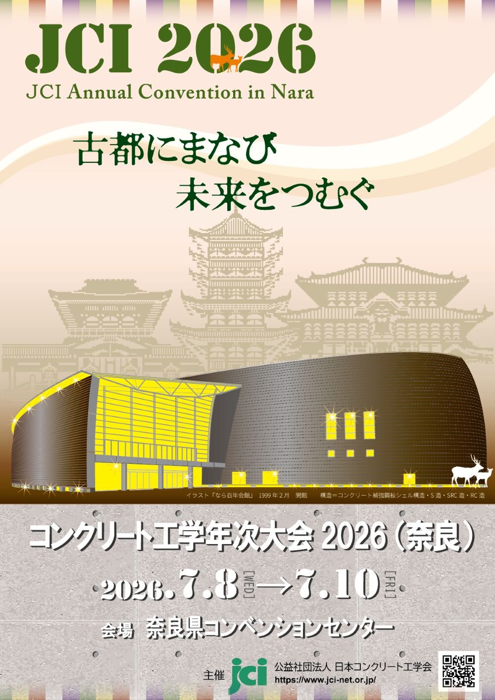 JCI2026_final_outD.jpg