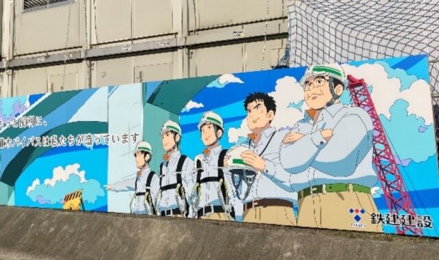 鉄建社員がまるでアニメのキャラクター？！