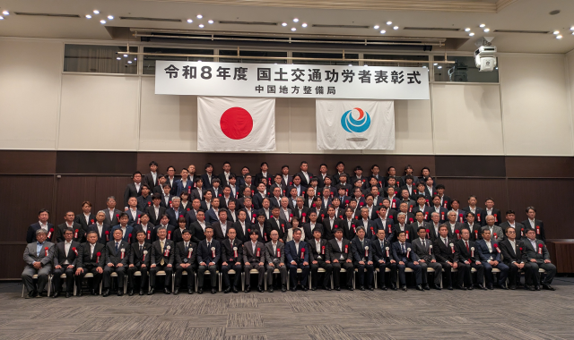 『令和８年度 国土交通功労者中国地方整備局長表彰』においてW受賞しました