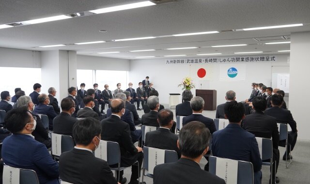 九州新幹線(長崎・武雄温泉間)しゅん功開業感謝状贈呈式