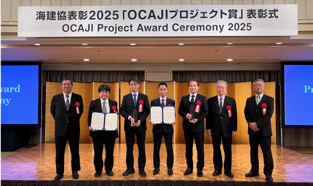 海建協表彰2025「OCAJIプロジェクト賞」を受賞しました