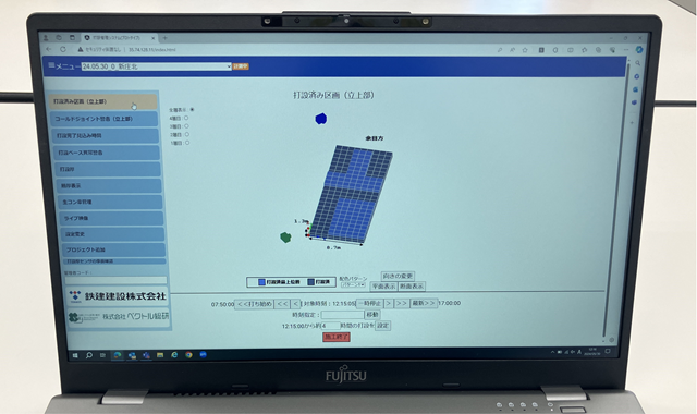打設済み区画の表示画面