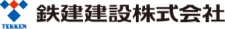 鉄建建設株式会社