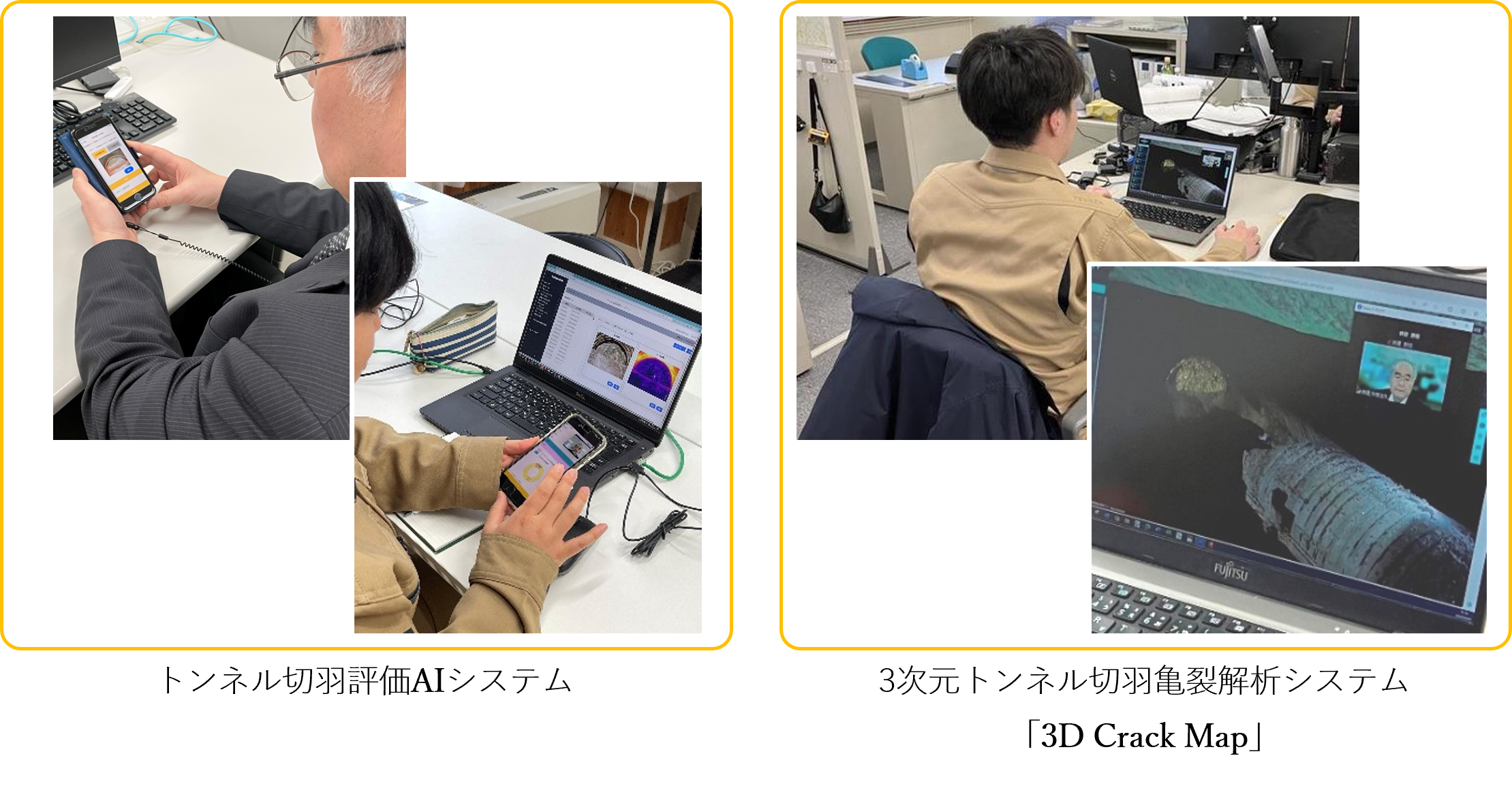 遠隔での情報共有 状況例